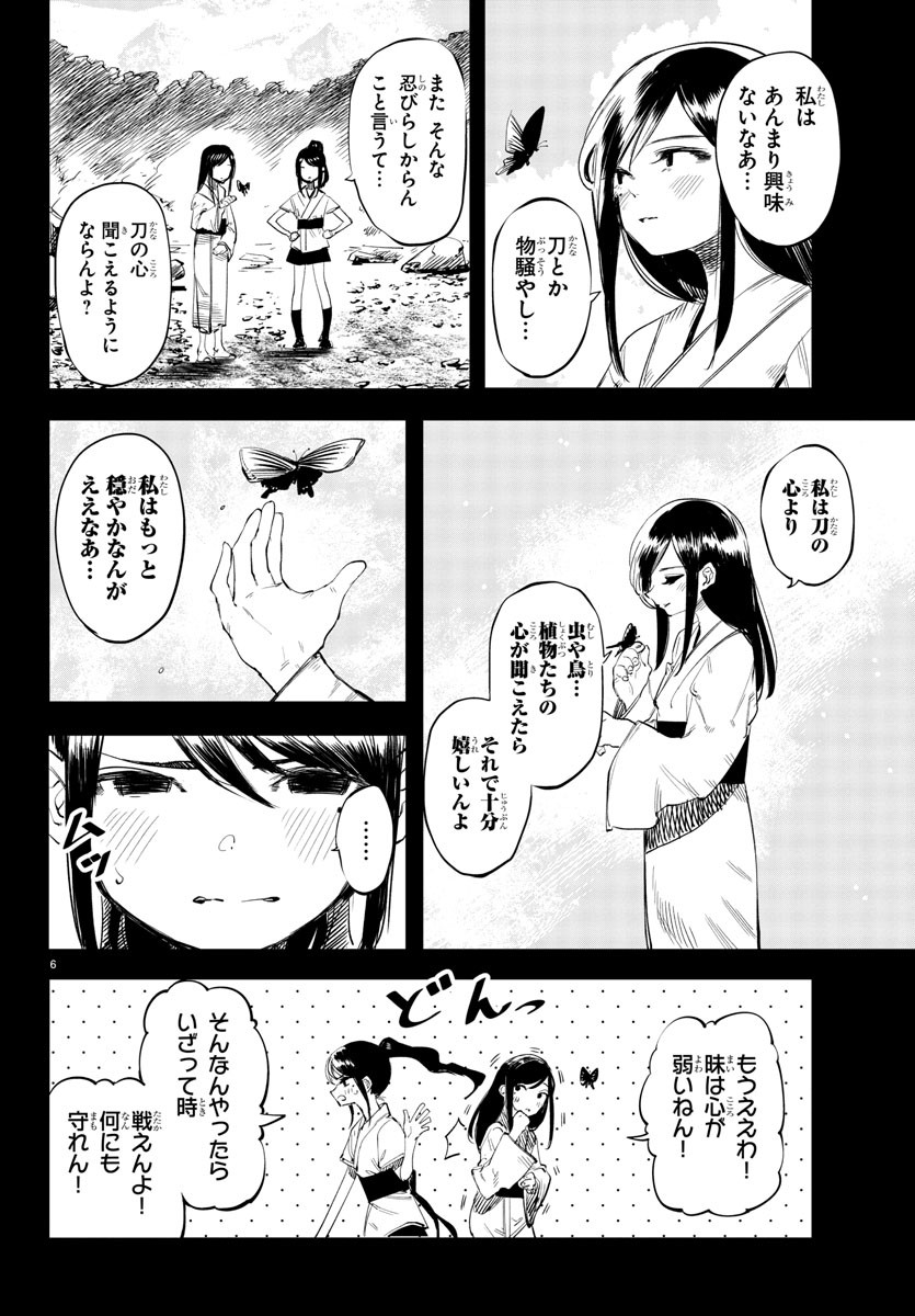 SHY - raw - Chapter 49 - https://jpdd.ccdd.to/JPDD/shy/135999/dwhye41detw.jpg