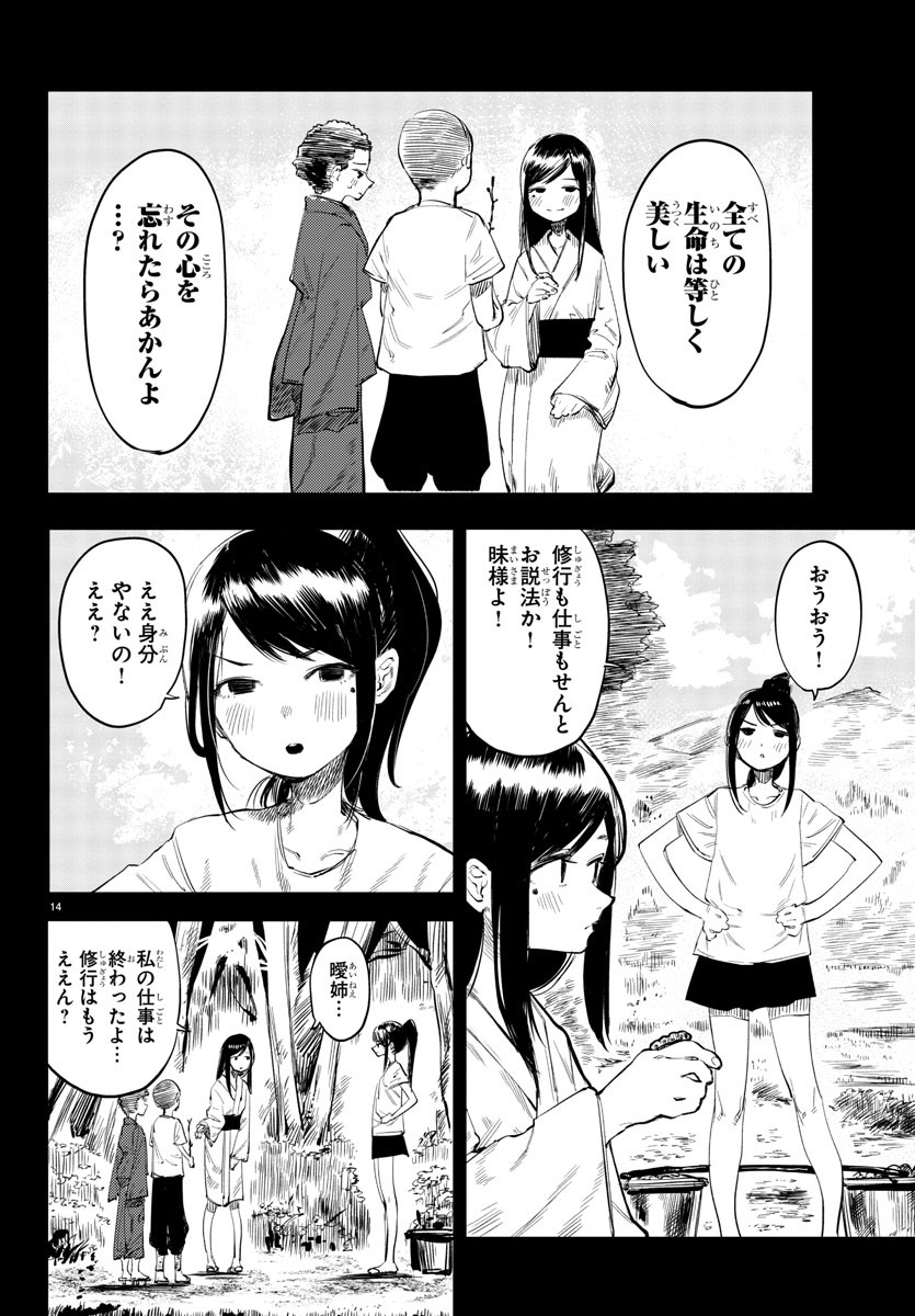SHY - raw - Chapter 49 - https://jpdd.ccdd.to/JPDD/shy/135999/e0kbga4oir4.jpg