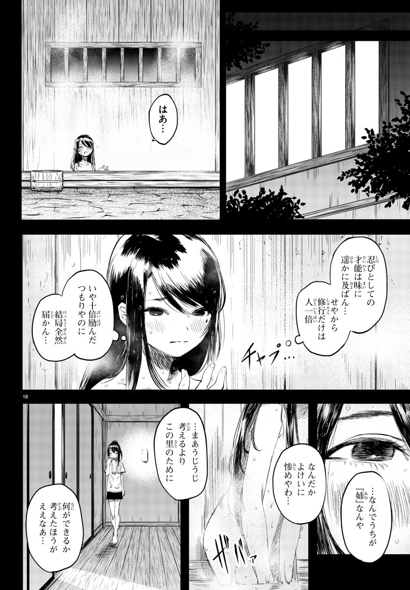 SHY - raw - Chapter 49 - https://jpdd.ccdd.to/JPDD/shy/135999/kaoe1crow5z.jpg