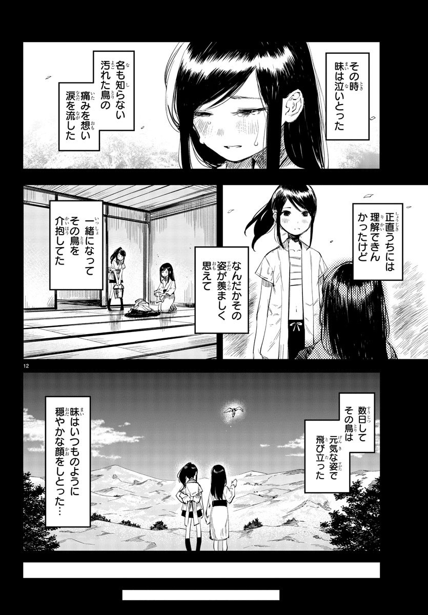 SHY - raw - Chapter 49 - https://jpdd.ccdd.to/JPDD/shy/135999/kcqvvbbs0mj.jpg