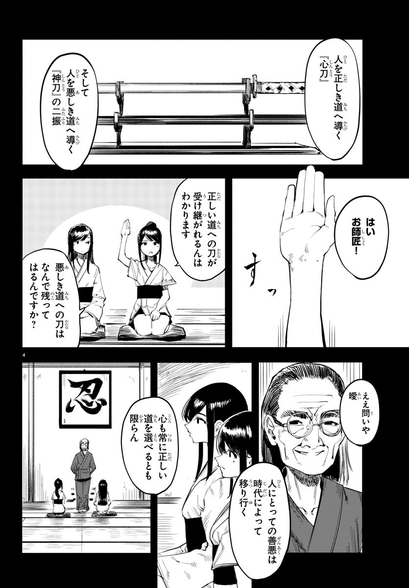 SHY - raw - Chapter 49 - https://jpdd.ccdd.to/JPDD/shy/135999/paomvib3aws.jpg