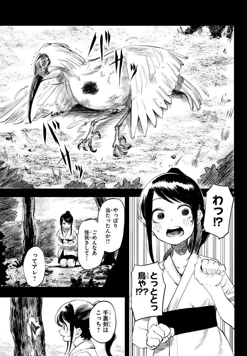 SHY - raw - Chapter 49 - https://jpdd.ccdd.to/JPDD/shy/135999/ubdbbplmnt4.jpg