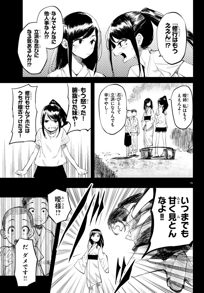 SHY - raw - Chapter 49 - https://jpdd.ccdd.to/JPDD/shy/135999/wanhcsmlfjp.jpg