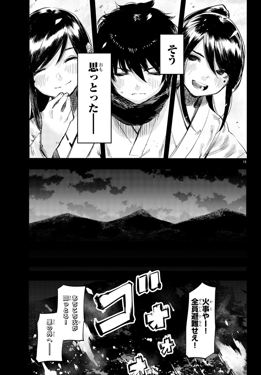 SHY - raw - Chapter 50 - https://jpdd.ccdd.to/JPDD/shy/137387/1oxd0yei4ac.jpg
