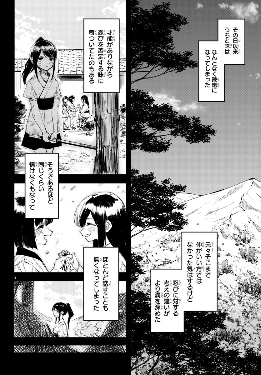 SHY - raw - Chapter 50 - https://jpdd.ccdd.to/JPDD/shy/137387/3cpwn3e4t3w.jpg