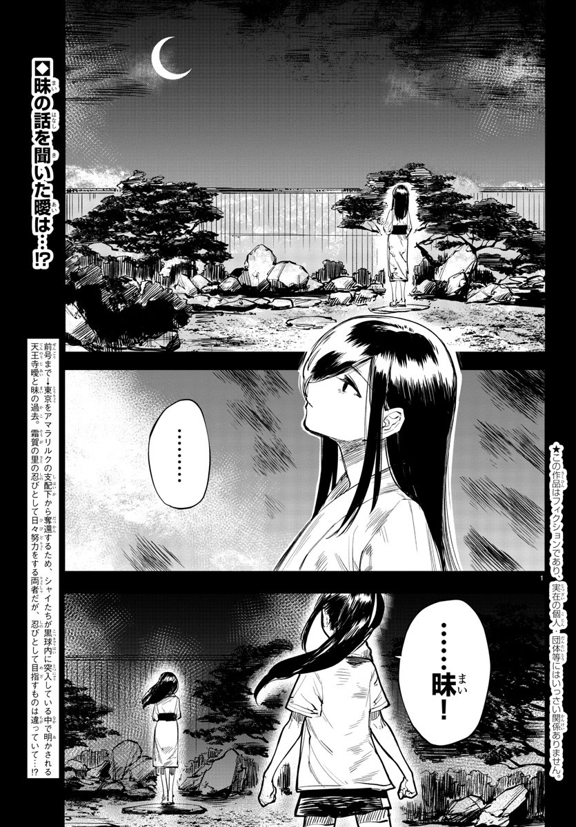 SHY - raw - Chapter 50 - https://jpdd.ccdd.to/JPDD/shy/137387/3ufsjqvmy3a.jpg