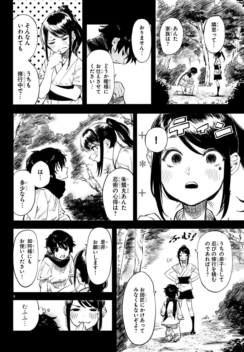 SHY - raw - Chapter 50 - https://jpdd.ccdd.to/JPDD/shy/137387/crklw3fwdpg.jpg