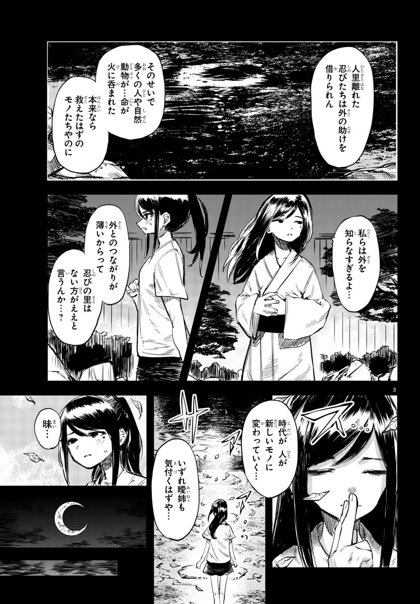 SHY - raw - Chapter 50 - https://jpdd.ccdd.to/JPDD/shy/137387/d2v1upcgr0w.jpg