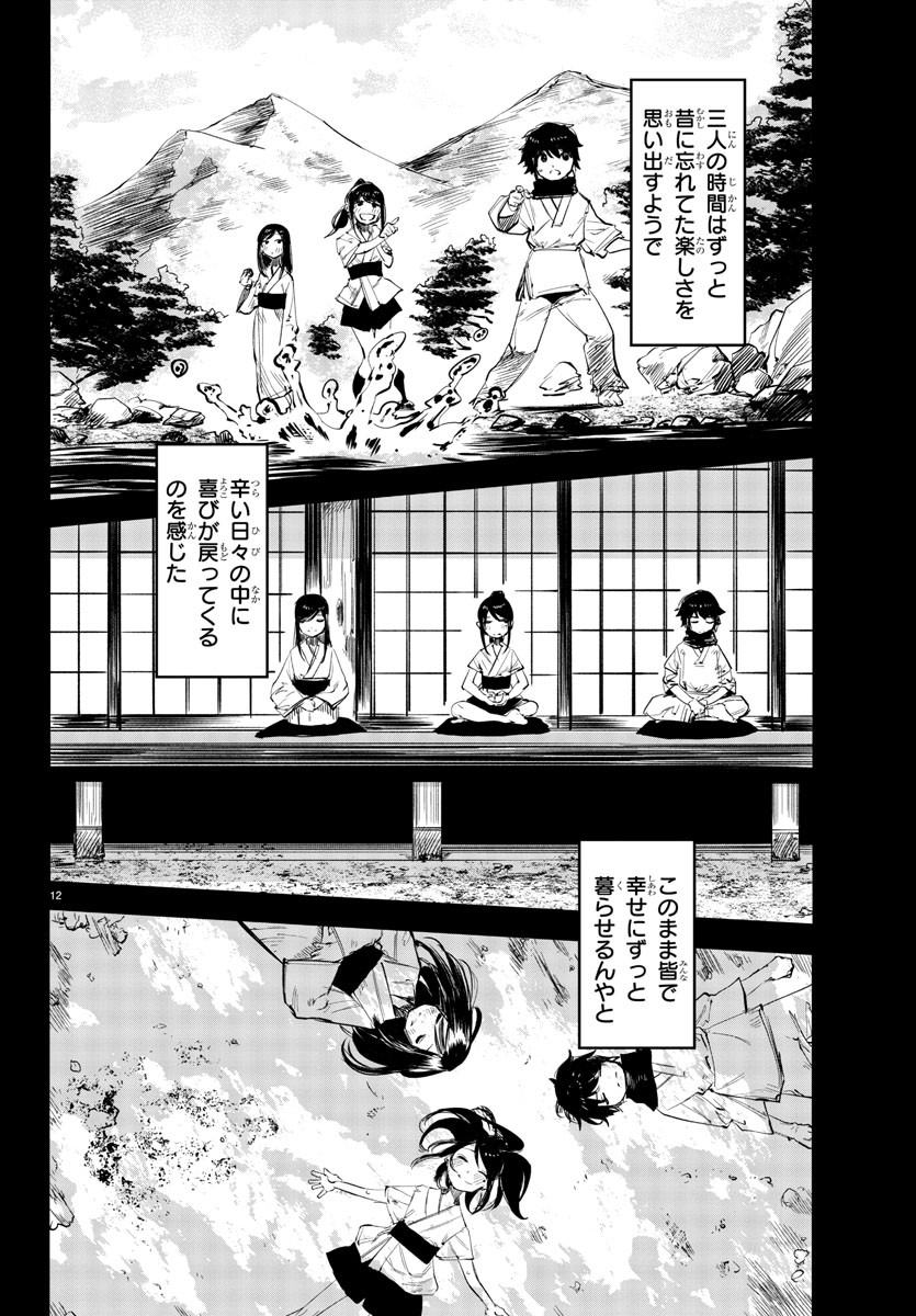 SHY - raw - Chapter 50 - https://jpdd.ccdd.to/JPDD/shy/137387/e0dr1tya1cj.jpg