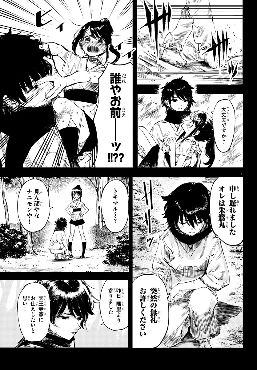 SHY - raw - Chapter 50 - https://jpdd.ccdd.to/JPDD/shy/137387/ecl0nkpmeb5.jpg