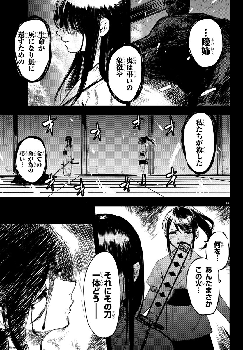SHY - raw - Chapter 50 - https://jpdd.ccdd.to/JPDD/shy/137387/f1f5so4cp1a.jpg