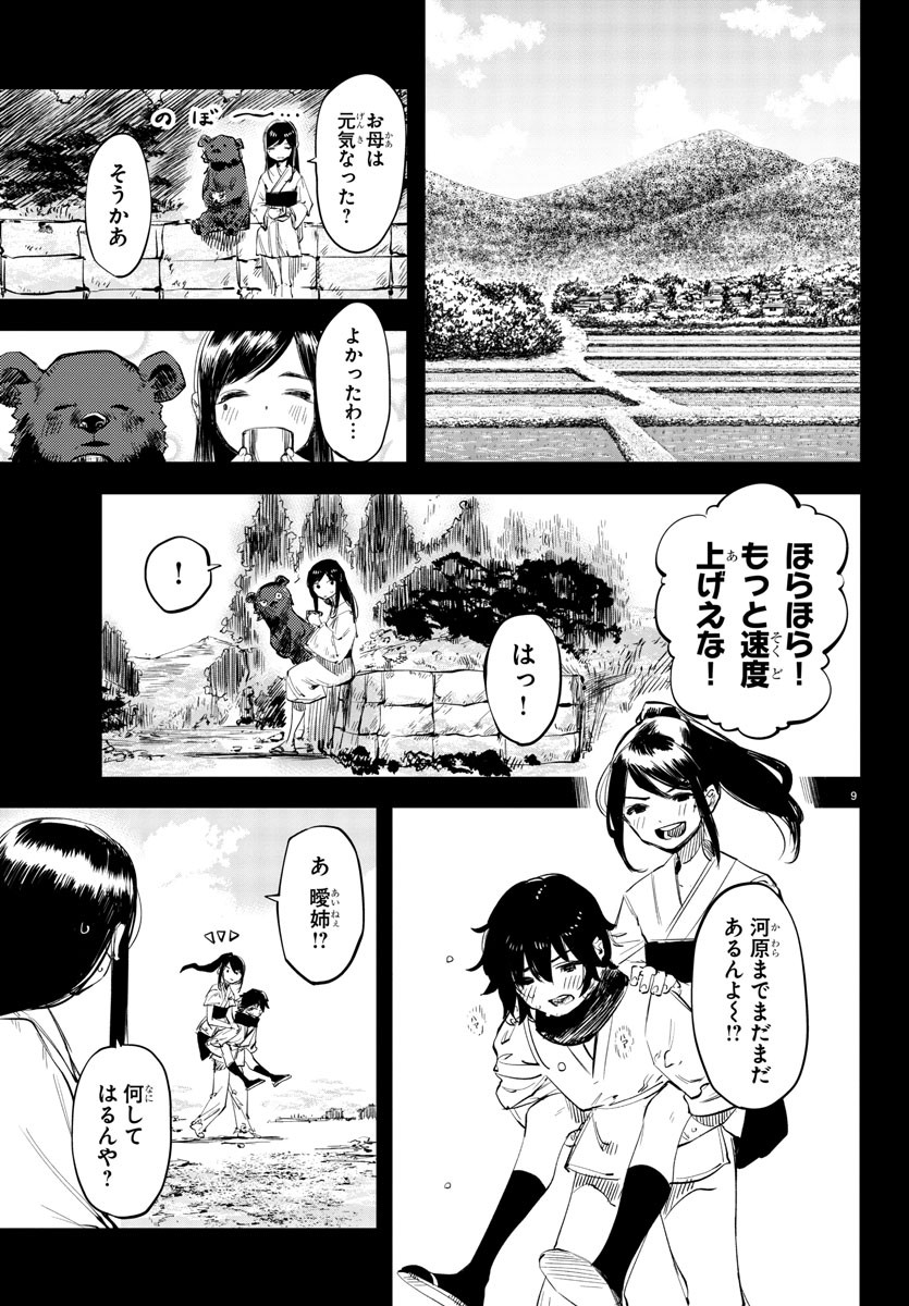 SHY - raw - Chapter 50 - https://jpdd.ccdd.to/JPDD/shy/137387/ll3es0enqjj.jpg
