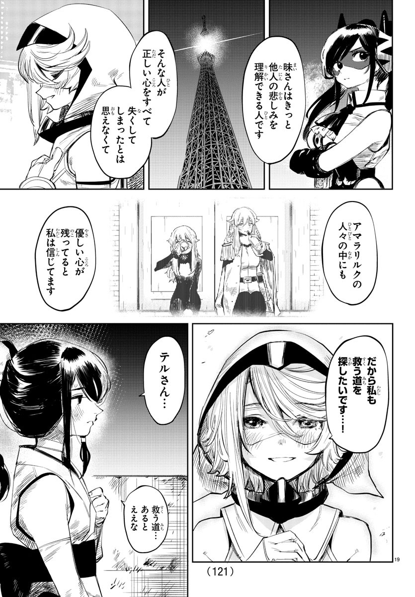 SHY - raw - Chapter 50 - https://jpdd.ccdd.to/JPDD/shy/137387/nq2tlhulpfr.jpg