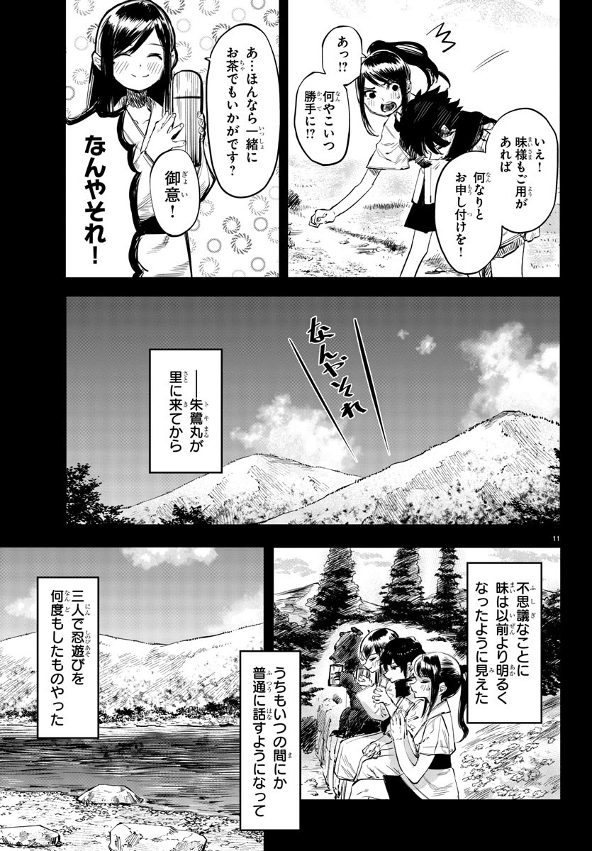 SHY - raw - Chapter 50 - https://jpdd.ccdd.to/JPDD/shy/137387/of0rcwxzfx4.jpg