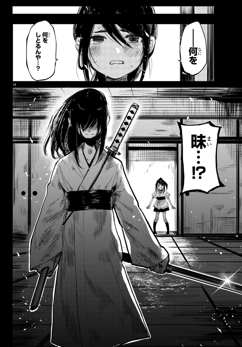 SHY - raw - Chapter 50 - https://jpdd.ccdd.to/JPDD/shy/137387/paodop2c44c.jpg