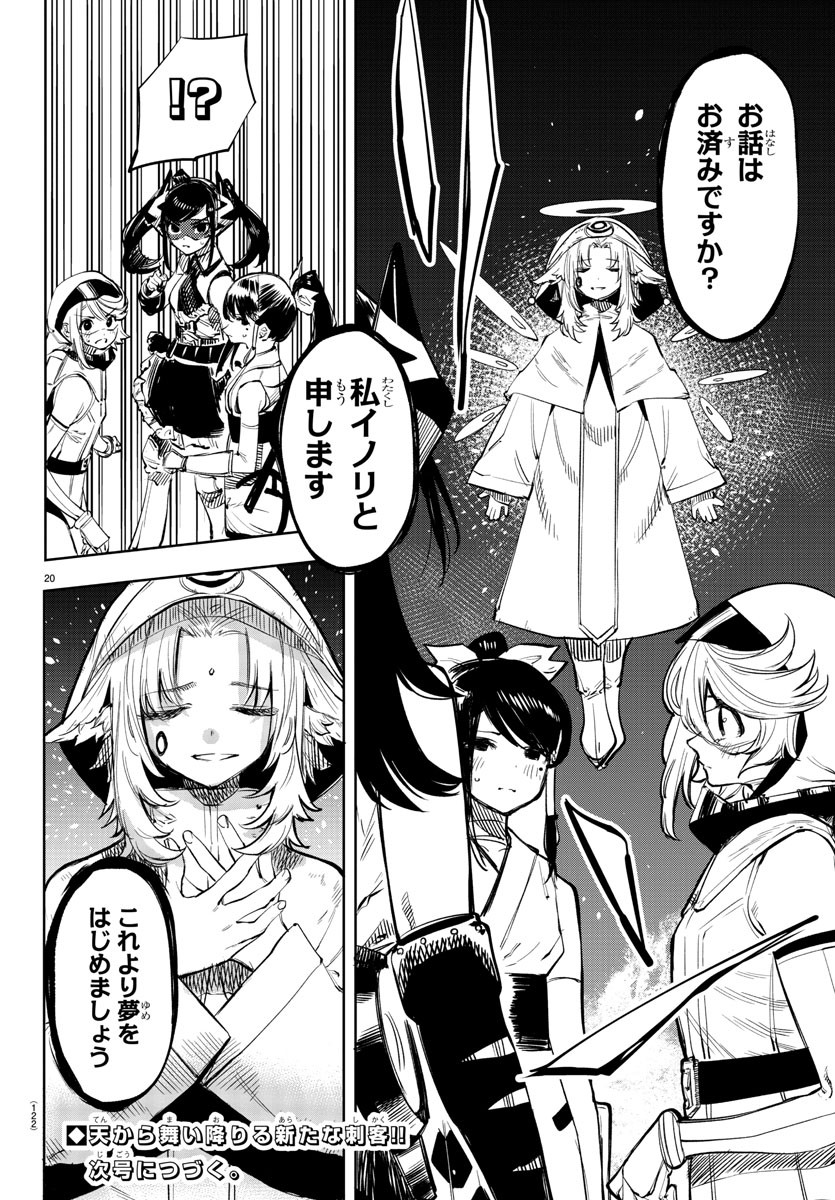 SHY - raw - Chapter 50 - https://jpdd.ccdd.to/JPDD/shy/137387/pdkgvqdzyvg.jpg