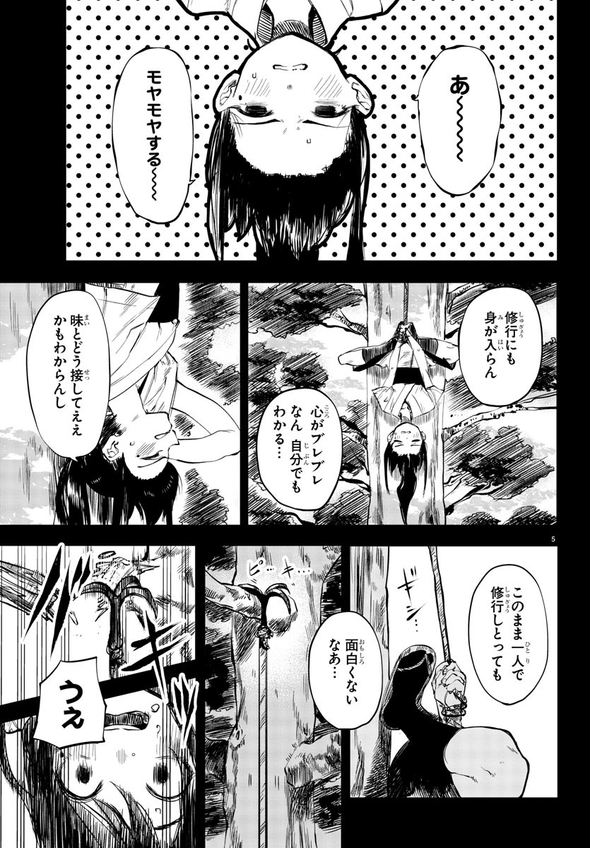 SHY - raw - Chapter 50 - https://jpdd.ccdd.to/JPDD/shy/137387/rkw4kkomx5w.jpg