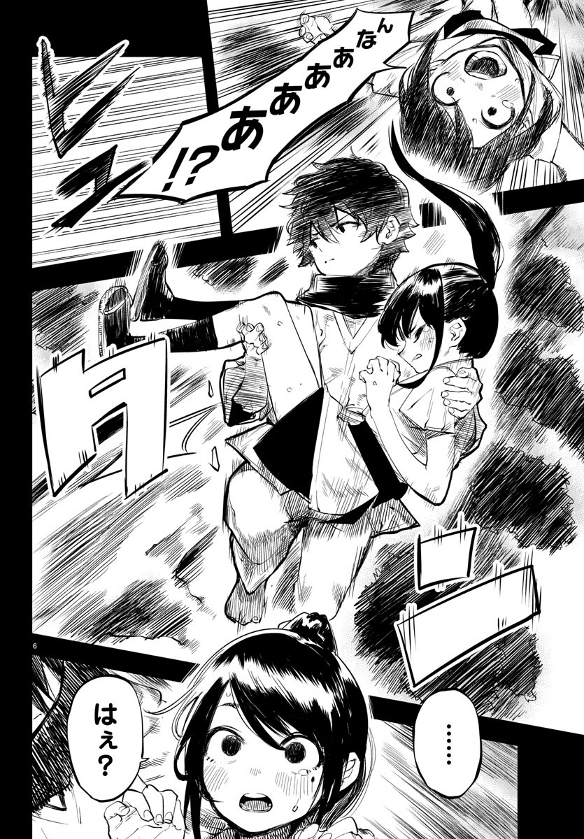 SHY - raw - Chapter 50 - https://jpdd.ccdd.to/JPDD/shy/137387/rscl4uvijnz.jpg