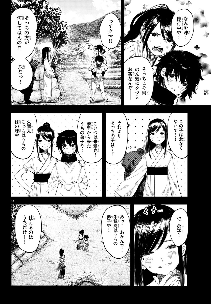 SHY - raw - Chapter 50 - https://jpdd.ccdd.to/JPDD/shy/137387/x2xavoxnwlo.jpg
