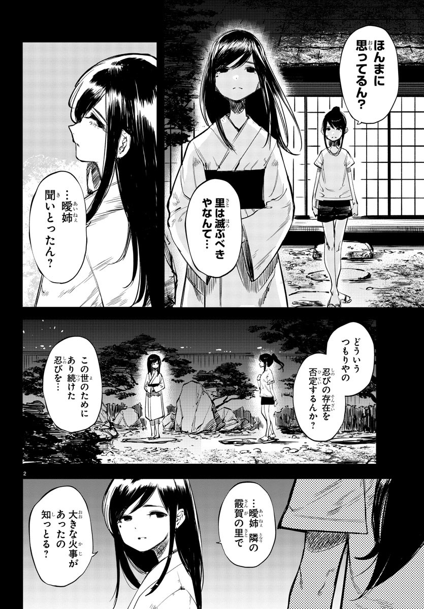 SHY - raw - Chapter 50 - https://jpdd.ccdd.to/JPDD/shy/137387/xgejui5e1ia.jpg