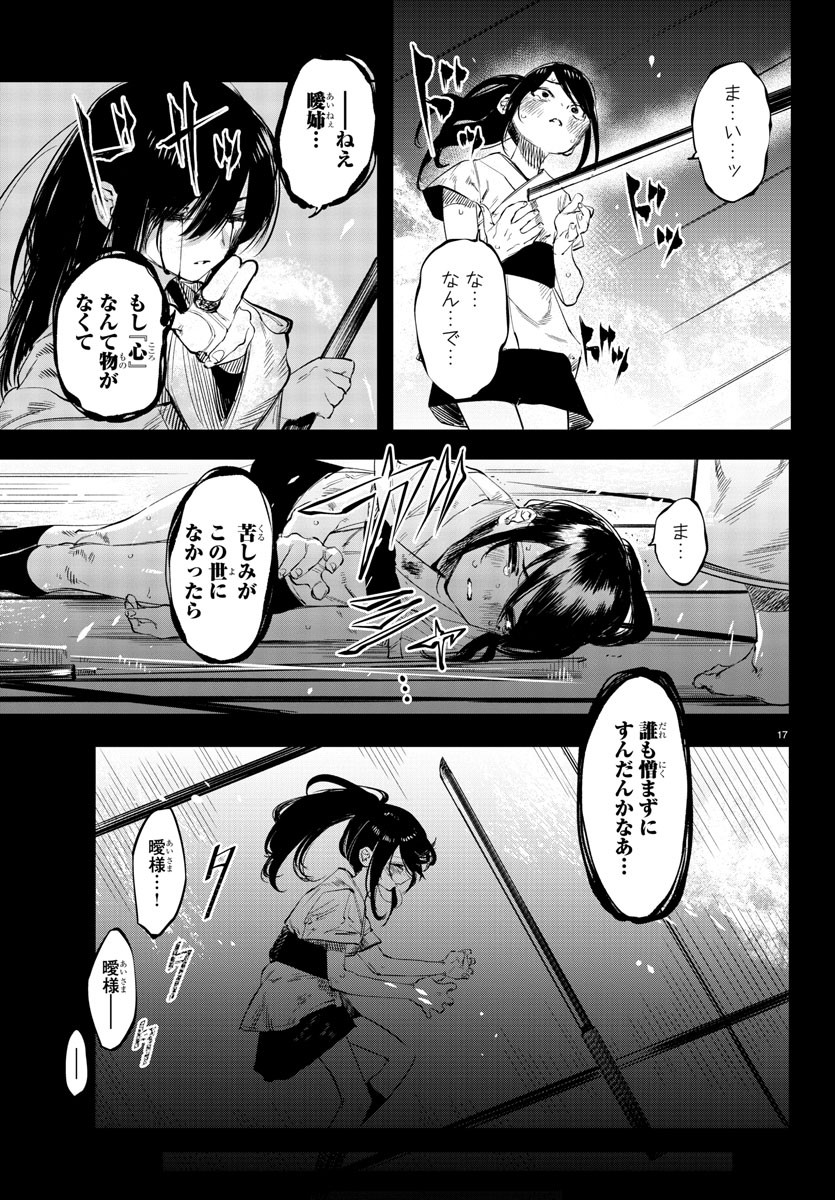 SHY - raw - Chapter 50 - https://jpdd.ccdd.to/JPDD/shy/137387/xqvrpjoe1cf.jpg