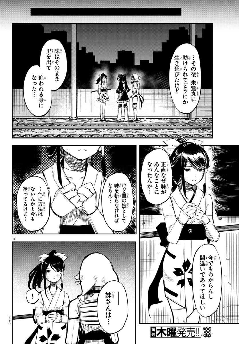 SHY - raw - Chapter 50 - https://jpdd.ccdd.to/JPDD/shy/137387/yk4z0ghqd32.jpg