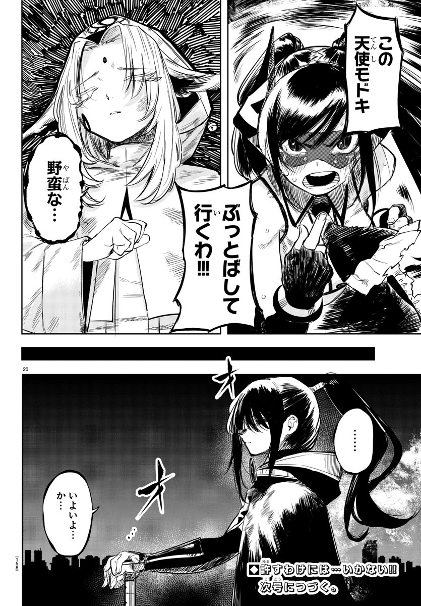 SHY - raw - Chapter 51 - https://jpdd.ccdd.to/JPDD/shy/138565/05e12to2zmq.jpg