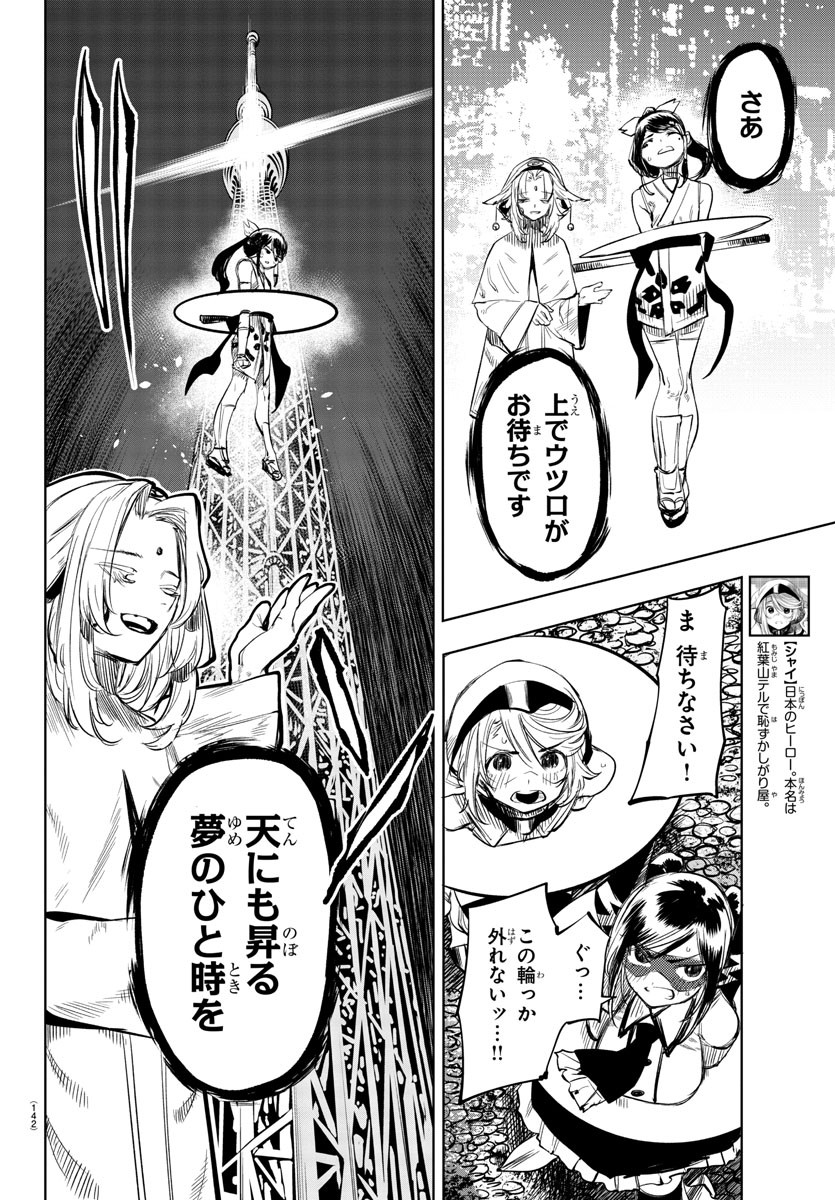 SHY - raw - Chapter 51 - https://jpdd.ccdd.to/JPDD/shy/138565/5jgxszlmiku.jpg
