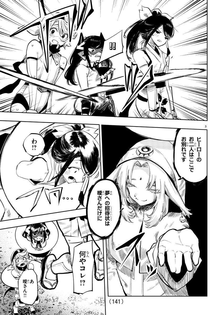 SHY - raw - Chapter 51 - https://jpdd.ccdd.to/JPDD/shy/138565/e3h3lf14pan.jpg