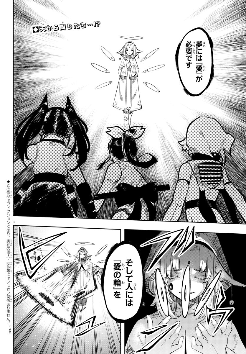 SHY - raw - Chapter 51 - https://jpdd.ccdd.to/JPDD/shy/138565/erbyxfsj1qq.jpg