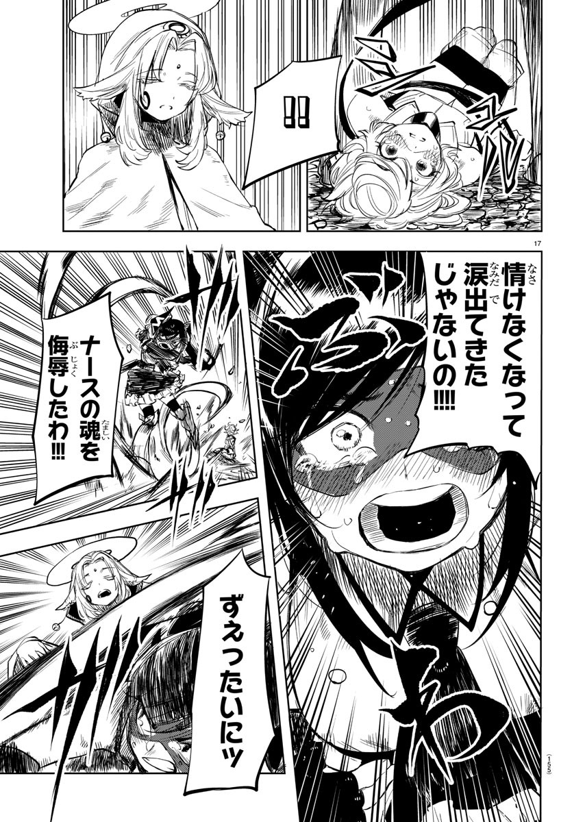 SHY - raw - Chapter 51 - https://jpdd.ccdd.to/JPDD/shy/138565/gnj2a1ckke5.jpg