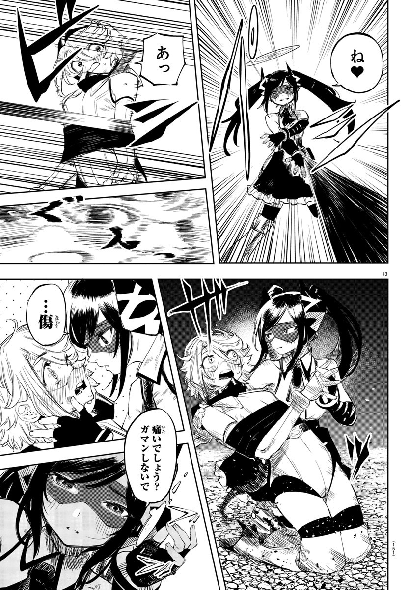 SHY - raw - Chapter 51 - https://jpdd.ccdd.to/JPDD/shy/138565/hn0s0f3fry2.jpg