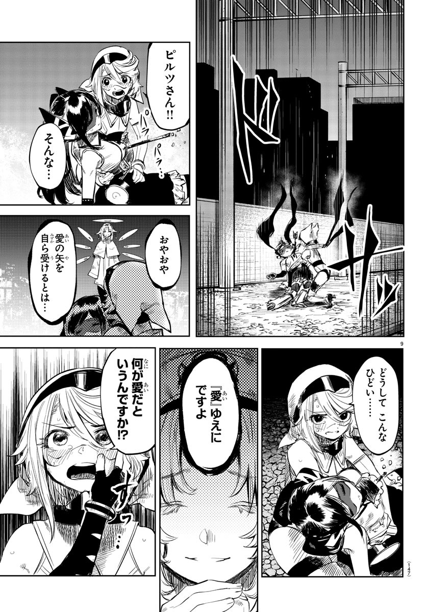 SHY - raw - Chapter 51 - https://jpdd.ccdd.to/JPDD/shy/138565/i0fvlmrajjp.jpg