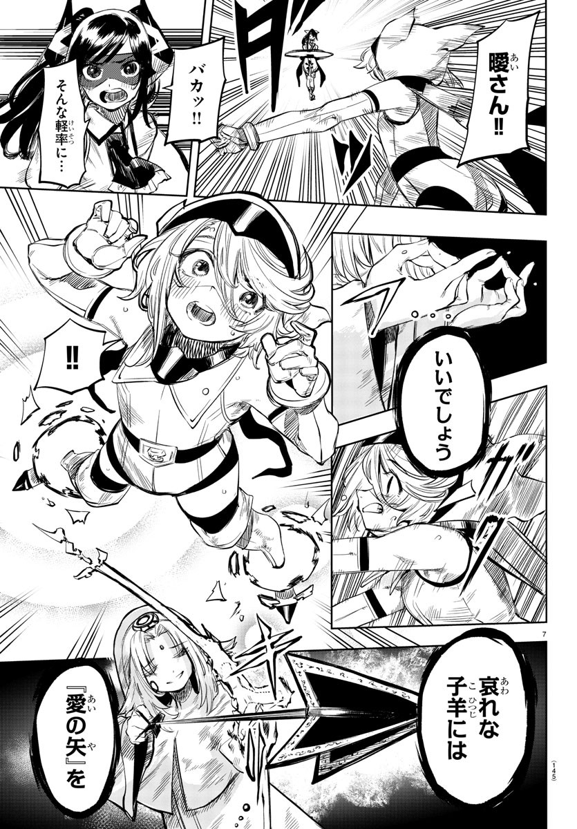 SHY - raw - Chapter 51 - https://jpdd.ccdd.to/JPDD/shy/138565/ikyddyosuhx.jpg