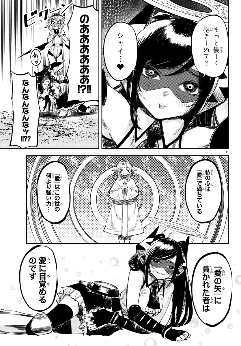 SHY - raw - Chapter 51 - https://jpdd.ccdd.to/JPDD/shy/138565/is3yqpippfo.jpg