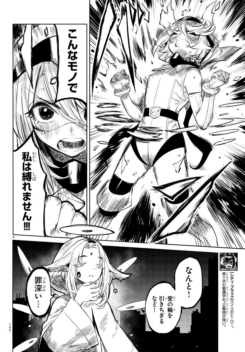 SHY - raw - Chapter 51 - https://jpdd.ccdd.to/JPDD/shy/138565/mzgrvsz30dj.jpg