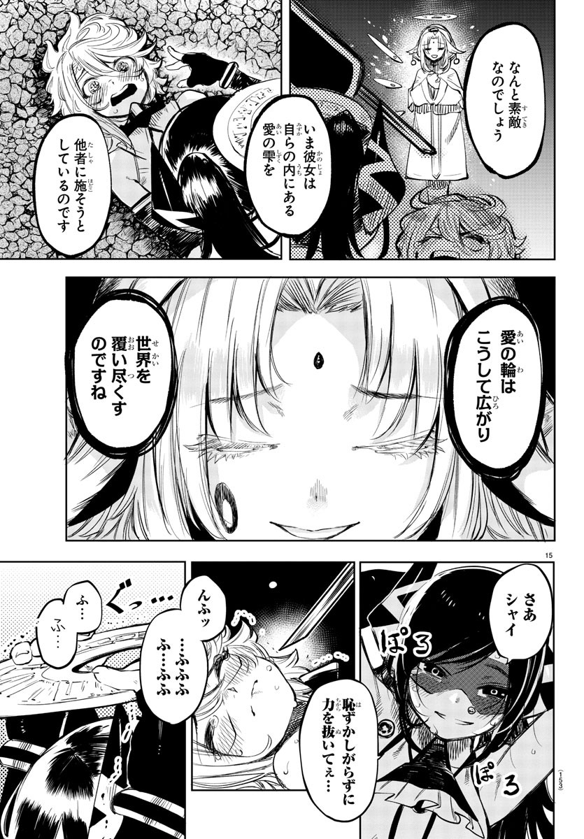 SHY - raw - Chapter 51 - https://jpdd.ccdd.to/JPDD/shy/138565/najayhpev10.jpg