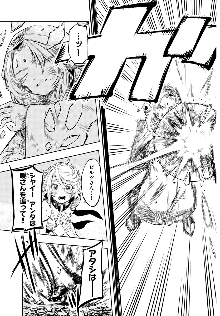 SHY - raw - Chapter 51 - https://jpdd.ccdd.to/JPDD/shy/138565/ucxwyniz5dn.jpg