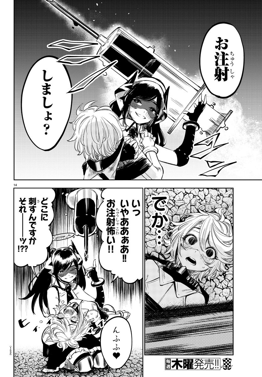 SHY - raw - Chapter 51 - https://jpdd.ccdd.to/JPDD/shy/138565/upq4wx3dxfg.jpg