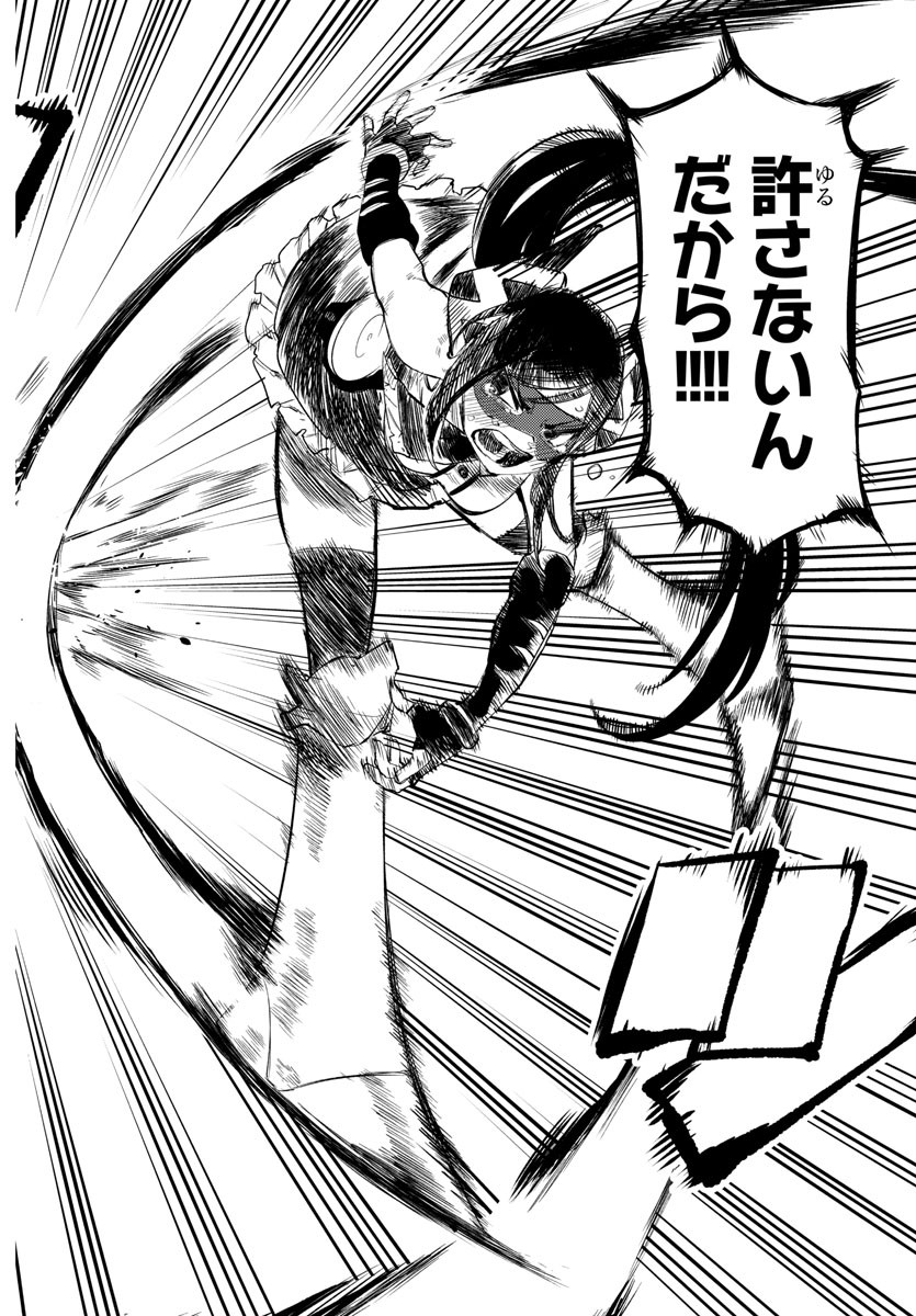 SHY - raw - Chapter 51 - https://jpdd.ccdd.to/JPDD/shy/138565/xyhdsa0noj5.jpg