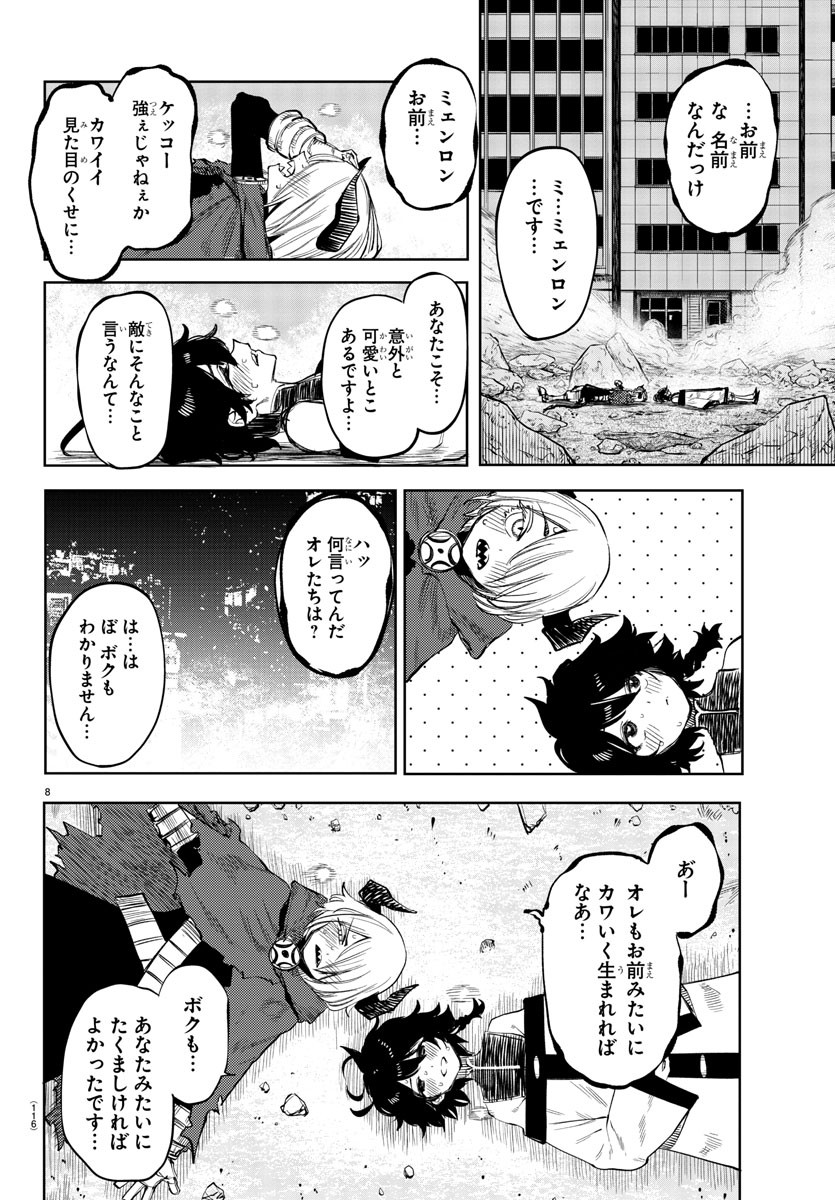 SHY - raw - Chapter 52 - https://jpdd.ccdd.to/JPDD/shy/138991/0phd20m0u3o.jpg