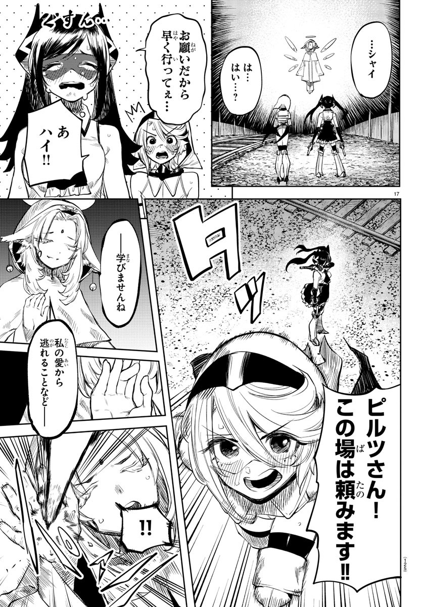 SHY - raw - Chapter 52 - https://jpdd.ccdd.to/JPDD/shy/138991/3ppbolssi0t.jpg