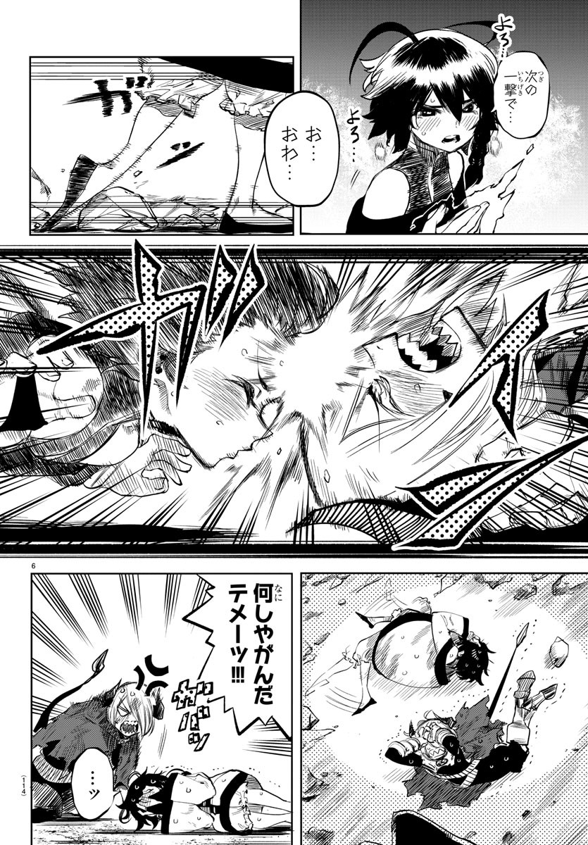 SHY - raw - Chapter 52 - https://jpdd.ccdd.to/JPDD/shy/138991/4yxzxut4czz.jpg