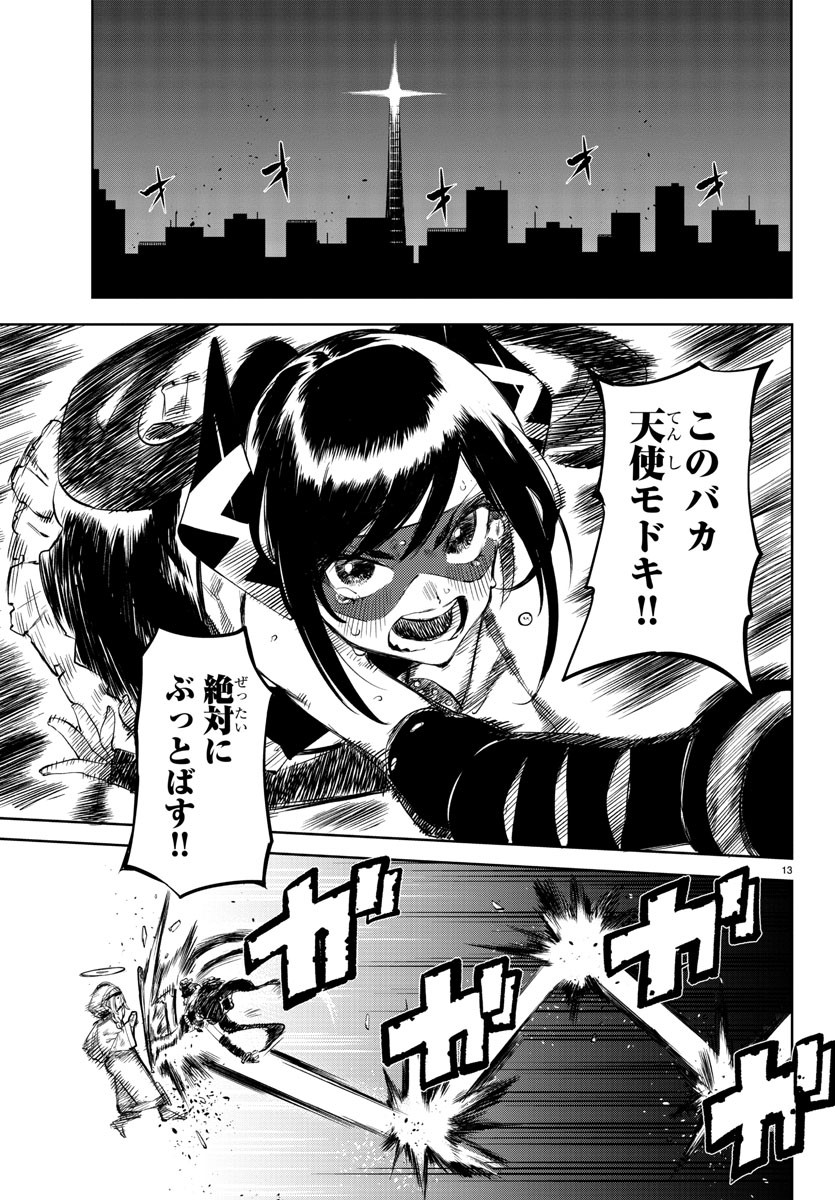 SHY - raw - Chapter 52 - https://jpdd.ccdd.to/JPDD/shy/138991/buimiyuufyl.jpg