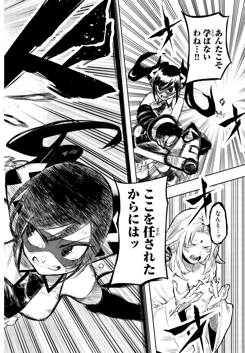 SHY - raw - Chapter 52 - https://jpdd.ccdd.to/JPDD/shy/138991/cvhpk1hjhjl.jpg