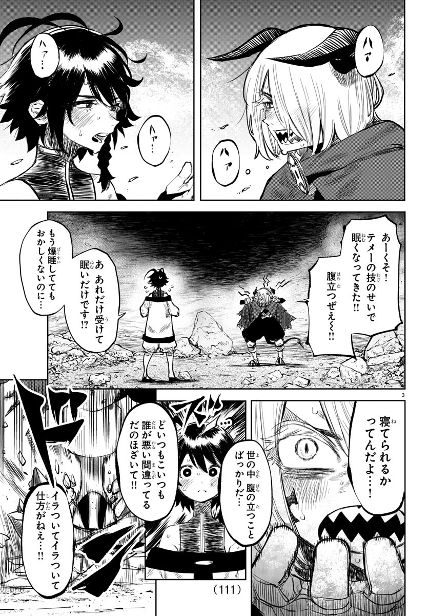 SHY - raw - Chapter 52 - https://jpdd.ccdd.to/JPDD/shy/138991/dlck35giffx.jpg