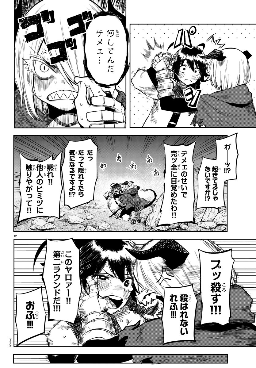 SHY - raw - Chapter 52 - https://jpdd.ccdd.to/JPDD/shy/138991/ek3ijm4scj0.jpg