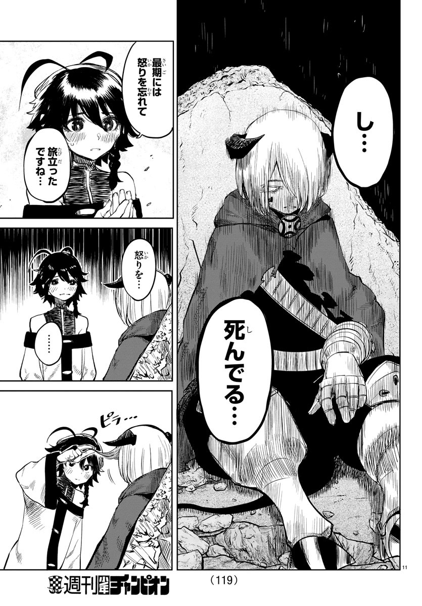 SHY - raw - Chapter 52 - https://jpdd.ccdd.to/JPDD/shy/138991/hpgqivfbwcz.jpg