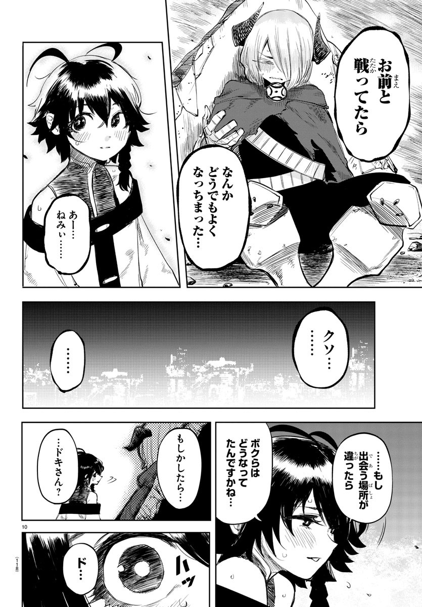 SHY - raw - Chapter 52 - https://jpdd.ccdd.to/JPDD/shy/138991/hxp2vqjmk22.jpg