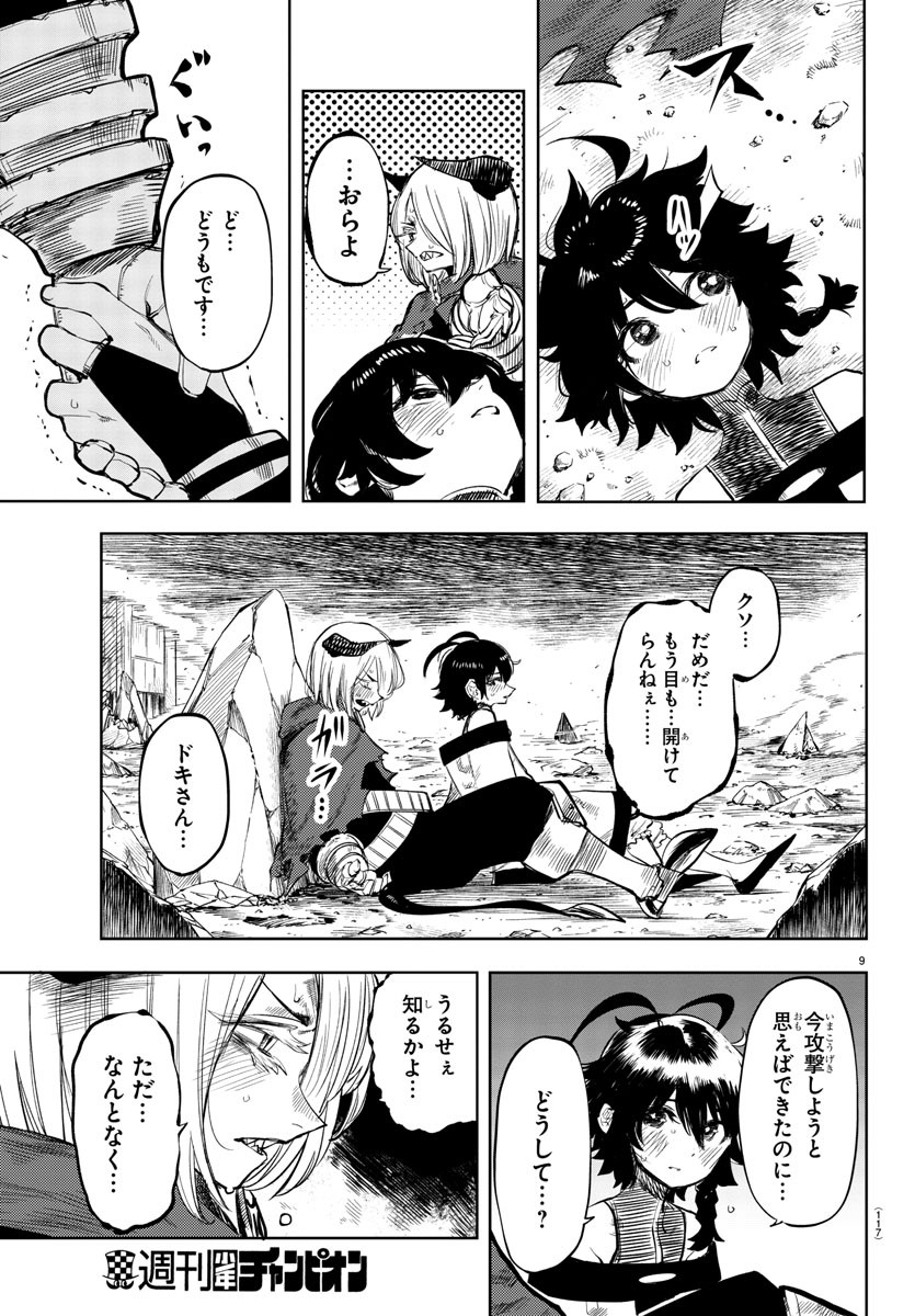SHY - raw - Chapter 52 - https://jpdd.ccdd.to/JPDD/shy/138991/n321tkng0fm.jpg